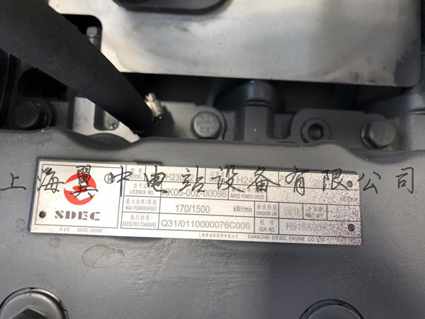 上柴柴油發(fā)電機(jī)組銘牌